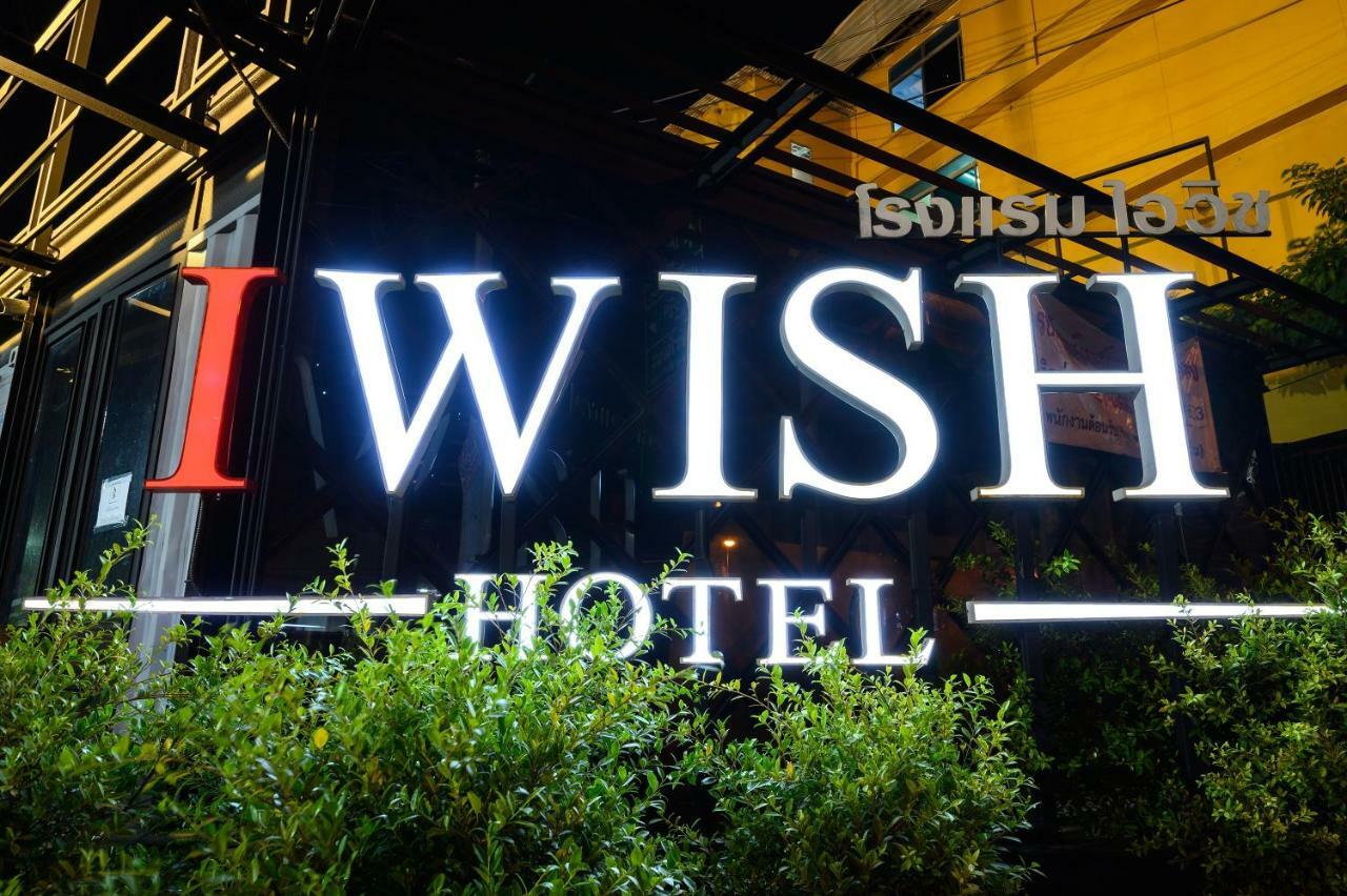 Iwish Hotel Bangkok Luaran gambar